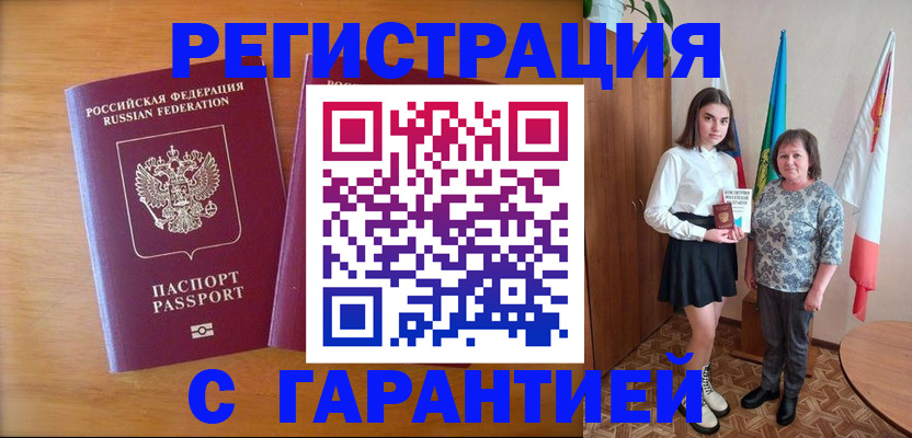 временная регистрация для школы в Арзамасе