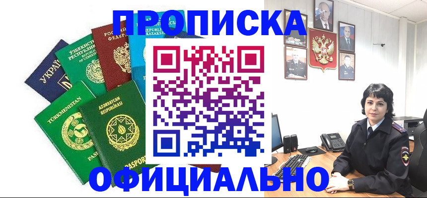 временная регистрация адрес в Арзамасе