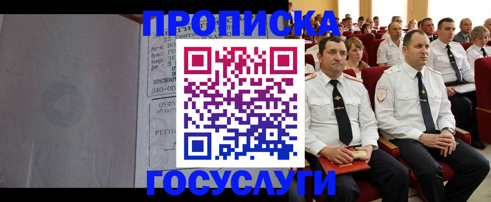 временная прописка в Арзамасе