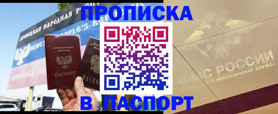 прописка поиск в Арзамасе