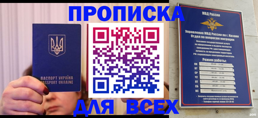 временная регистрация в Арзамасе
