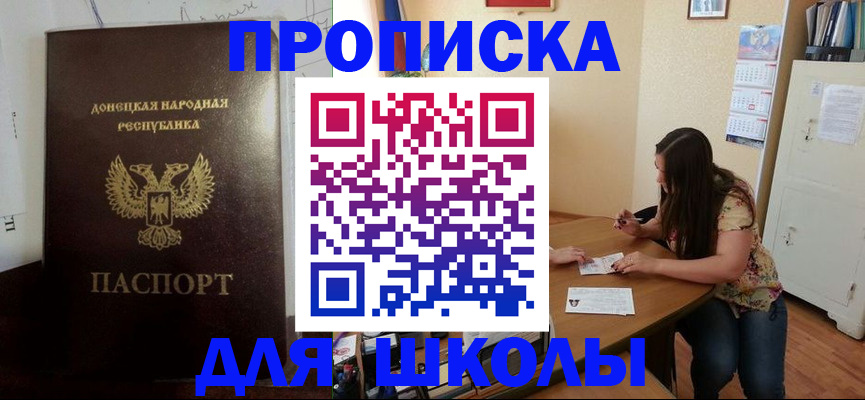 прописка в квартире в Арзамасе