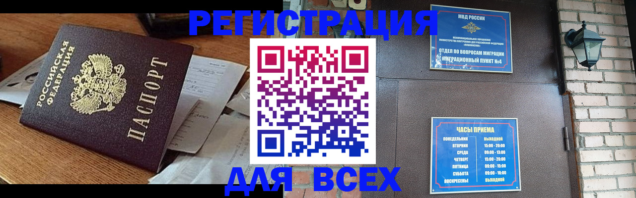 купить прописку в Арзамасе