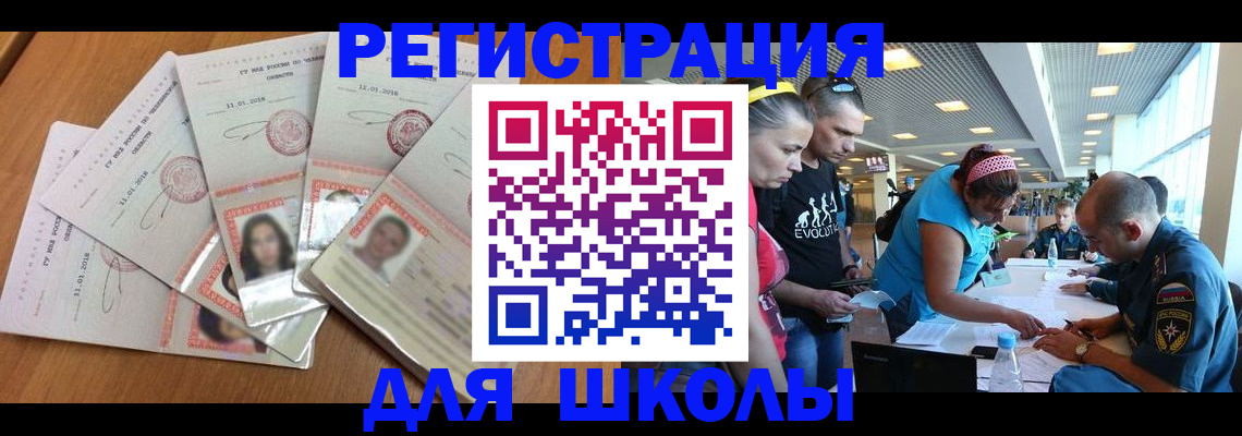 временная регистрация для всех в Арзамасе
