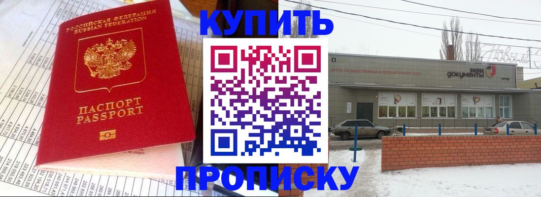 временная регистрация купить в Арзамасе
