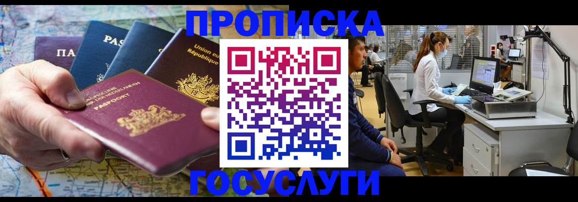 прописка ребенка в Арзамасе