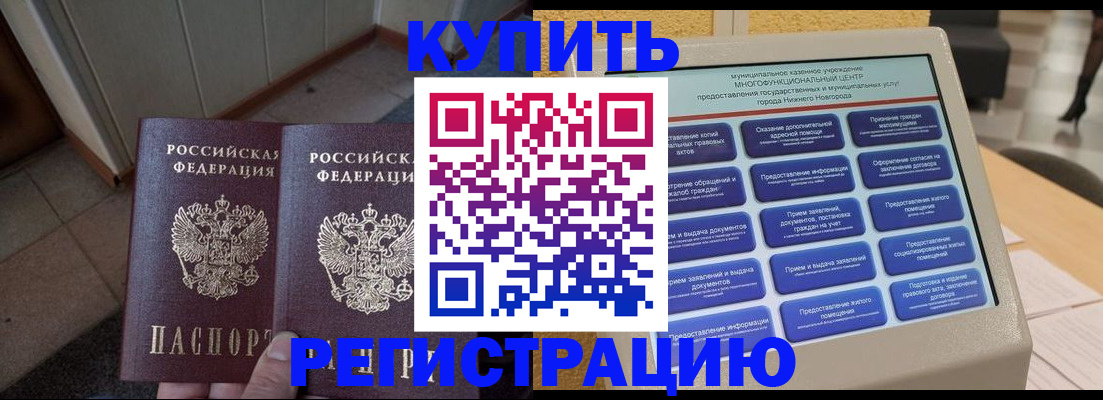 временная регистрация надежно в Арзамасе