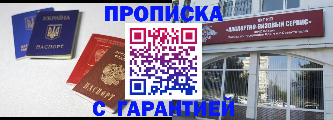 временная прописка в Арзамасе